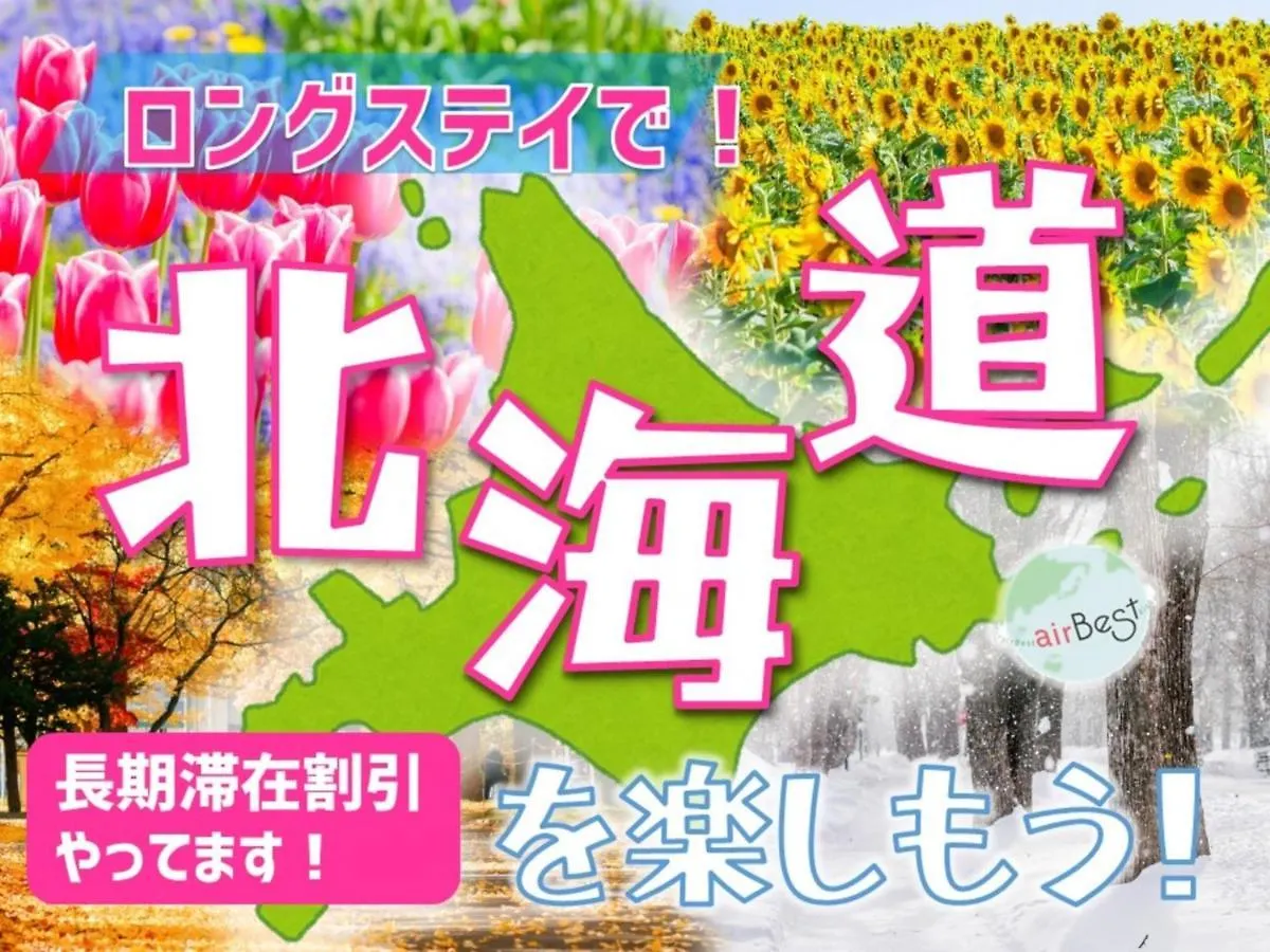 別荘 Hongo Street House - Vacation Stay 8636 札幌市